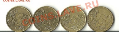 ЕВРО из оборота - 50 центов.JPG