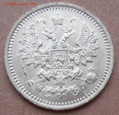 5 копеек 1862 СПБ МИ - монеты 209