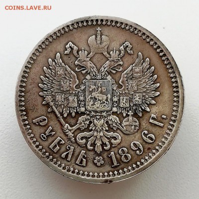 Рубль 1898 (АГ) - IMG_20190217_102618