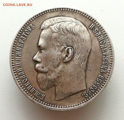 Рубль 1898 (АГ) - IMG_20190217_111932