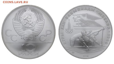 СССР. 10 рублей 1978 г. ММД. Гребля. До 21.02.19. - IMG_220304.JPG