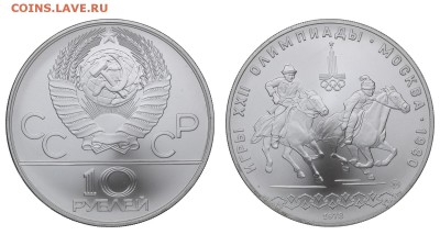 СССР. 10 рублей 1978 г. ММД. Догони девушку. До 21.02.19. - IMG_220306.JPG