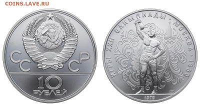 СССР. 10 рублей 1979 г. ЛМД. Гиревой спорт. До 21.02.19. - IMG_220312.JPG