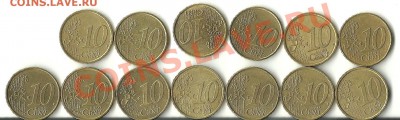 ЕВРО из оборота - 10 центов.JPG