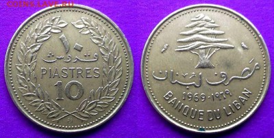 Ливан - 10 пиастров 1969 года до 22.02 - ливан 10 пиастров 1969 года