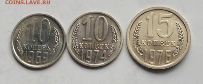 10коп 1969,1974,15коп 1976 BUNC -21.02.19г - DSCF8185.JPG