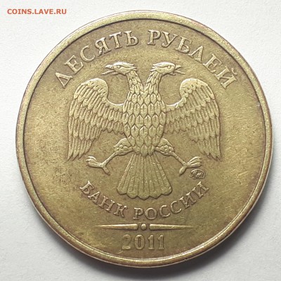 Полные расколы на монетах 10 руб. 2009-2019г. от Punisher №1 - Фото 5.