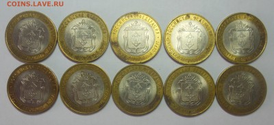 10 рублей НАО 10 шт до 21.02 - НАО 1.JPG