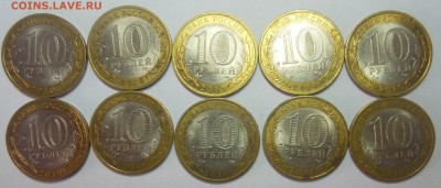 10 рублей НАО 10 шт до 21.02 - НАО 2.JPG