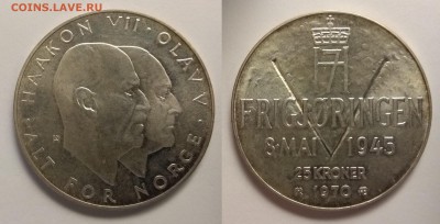 Норвегия 25 крон 1970г 25 лет освобождению- 20.02 22:00 - IMG_20190211_070447