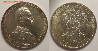 Пруссия 3 марки 1913г Вильгельм II в кителе - 20.02 22:00 - IMG_20190211_071444