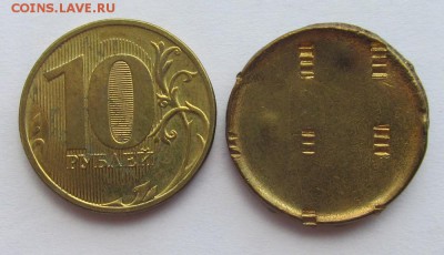 Гашёная заготовка 10 руб с браком - 17,02,19 009