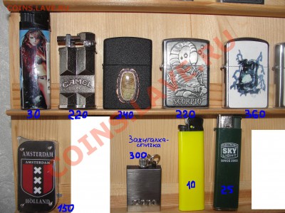 Продается огромная коллекция "ЗАЖИГАЛКИ" можно в розницу! - DSC03145.JPG