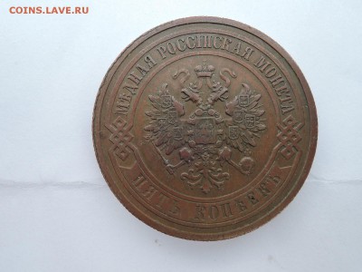 5 коп 1911 - DSCN5821.JPG