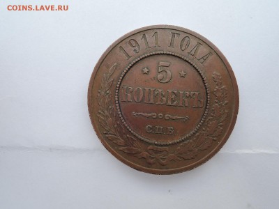 5 коп 1911 - DSCN5820.JPG