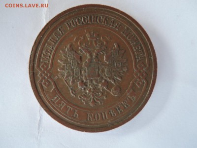 5 коп 1911 - DSCN5825.JPG