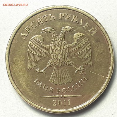 Полные расколы на монетах 10 руб. 2009-2019г. от Punisher №1 - Фото 7.