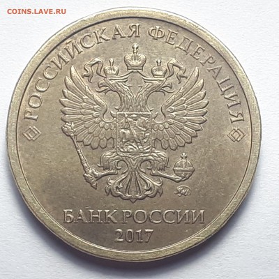 Полные расколы на монетах 10 руб. 2009-2019г. от Punisher №1 - Фото 9.