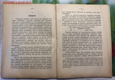 1915 хорошее состояние. - 2DAB7C40-A0AB-4A2E-8CD7-B97EE9501261