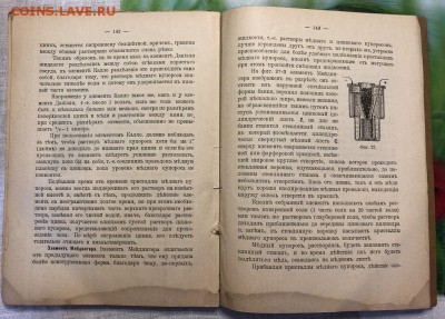  1915 хорошее состояние. - 4AEA8E36-3614-4C07-9A5D-DDDC68859B57