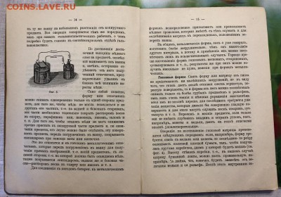  1915 хорошее состояние. - 0E1B1037-430C-4B4F-B176-FCC387C85F81