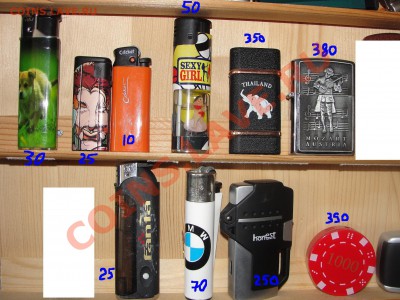 Продается огромная коллекция "ЗАЖИГАЛКИ" можно в розницу! - DSC03151.JPG