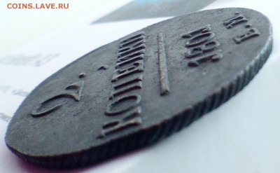 2 копейки 1801 года ЕМ - IMG_20190121_124119