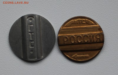 Обмен иностранные, СССР, Россия - IMG_9752.JPG