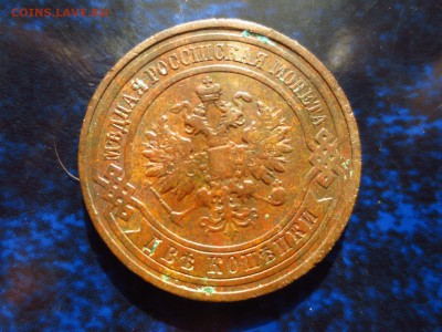 2 копейки 1911 года,до 23.02.в 22.00 - IMG_5174[1].JPG