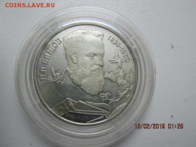 2 р.1994, П.П. Бажов, до 20 фев. 22:оо - IMG_0346.JPG