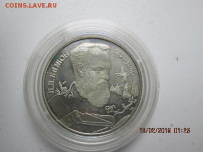 2 р.1994, П.П. Бажов, до 20 фев. 22:оо - IMG_0347.JPG