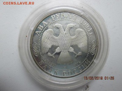 2 р.1994, П.П. Бажов, до 20 фев. 22:оо - IMG_0348.JPG