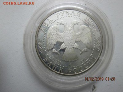 2 р.1994, П.П. Бажов, до 20 фев. 22:оо - IMG_0349.JPG
