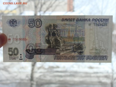 аUnc  Без Модификации 50 рублей 1997 г. - DSC06225.JPG