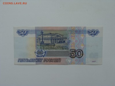 аUnc  Без Модификации 50 рублей 1997 г. - DSC06166.JPG