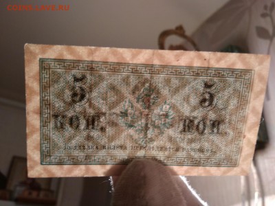 5 копеек 1915 года Россия - 99