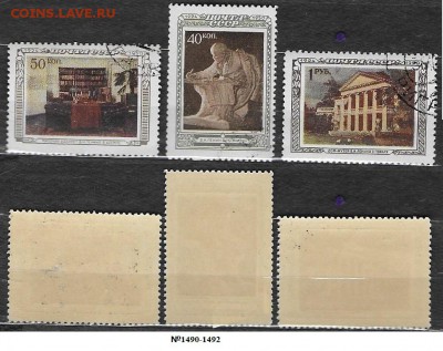 СССР 1950. ФИКС. №1490-1492. В. И. Ленин - 1490-1492