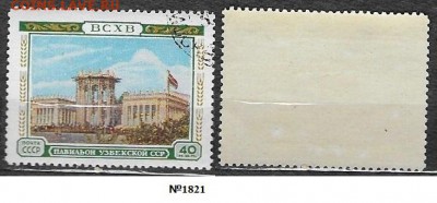 СССР 1955. ФИКС. №1821. ВСХВ. Павильон УзССР - 1821