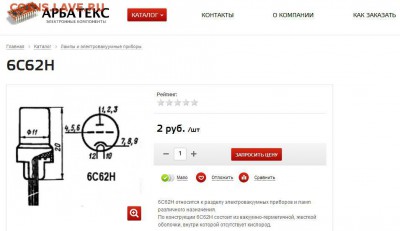Золотые керамич. процессоры и советские детали с позолотой - 6с62н