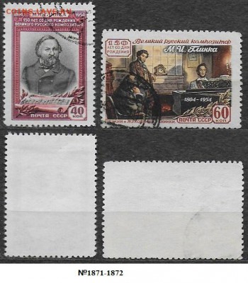 СССР 1954. ФИКС. №1781-1782. Глинка - 1781-1782