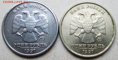 1 рубль 1997ммд--другой сплав - 037.JPG