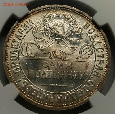 50 копеек 1924 ПЛ в слабе NGC на оценку и угадайку - P_20190201_224017_vHDR_Auto_1