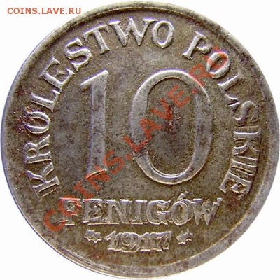 Польша 10 фенигов 1917 г. Сохран. - 1917fenigr