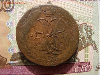 5 копеек 1759. До 21.02.2019 - 1 - копия.JPG