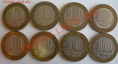 8 шт. 10р 2002 Министерства до 20.00 14.06. 2011 - DSCN3711.JPG