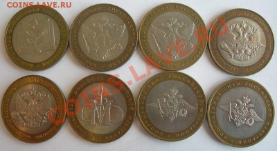 8 шт. 10р 2002 Министерства до 20.00 14.06. 2011 - DSCN3710.JPG