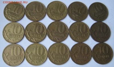 10 копеек 1998 М 51 штука - до 21.02.19 в 22.00 - 019.JPG