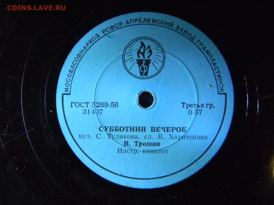 старый винил 10 штук - Изображение 6041