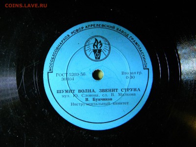 старый винил 10 штук - Изображение 6037
