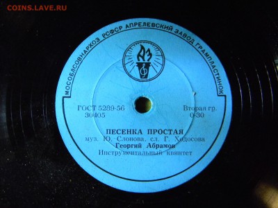 старый винил 10 штук - Изображение 6036